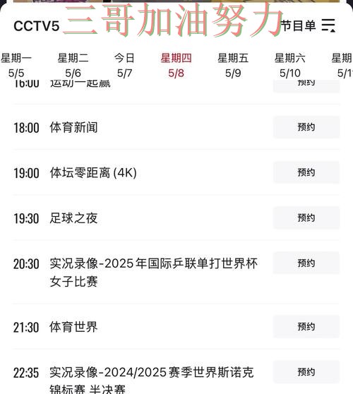 世界杯全球总决赛来临,世界杯买球平台实时直播+直播与平台选择实测对比 世界杯全球总决赛来临,世界杯买球平台实时直播+直播与平台选择实测对比