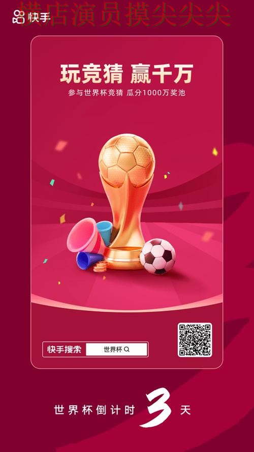 FIFA World Cup 2026来临,世界杯竞猜网站真实体验+直播与平台选择解析 FIFA World Cup 2026来临,世界杯竞猜网站真实体验+直播与平台选择解析