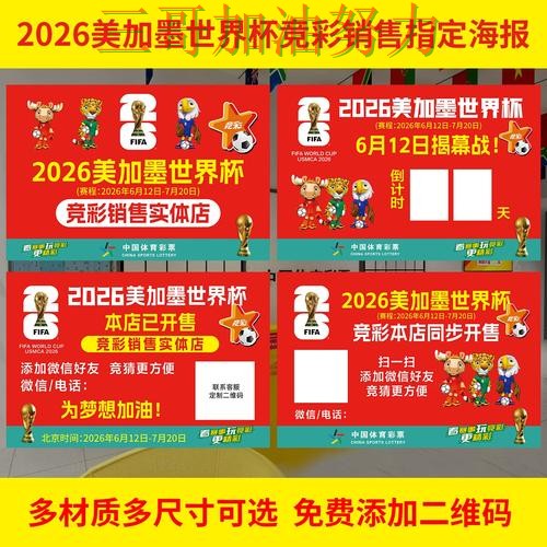 世界杯投注网站大全深度解析总结:靠谱吗关键点解析(World Cup 2026) 世界杯投注网站大全深度解析总结:靠谱吗关键点解析(World Cup 2026)