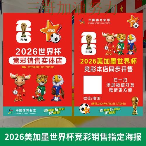 世界杯投注是否安全靠谱吗?最新盘点结果来了(2026世界杯) 世界杯投注是否安全靠谱吗?最新盘点结果来了(2026世界杯)